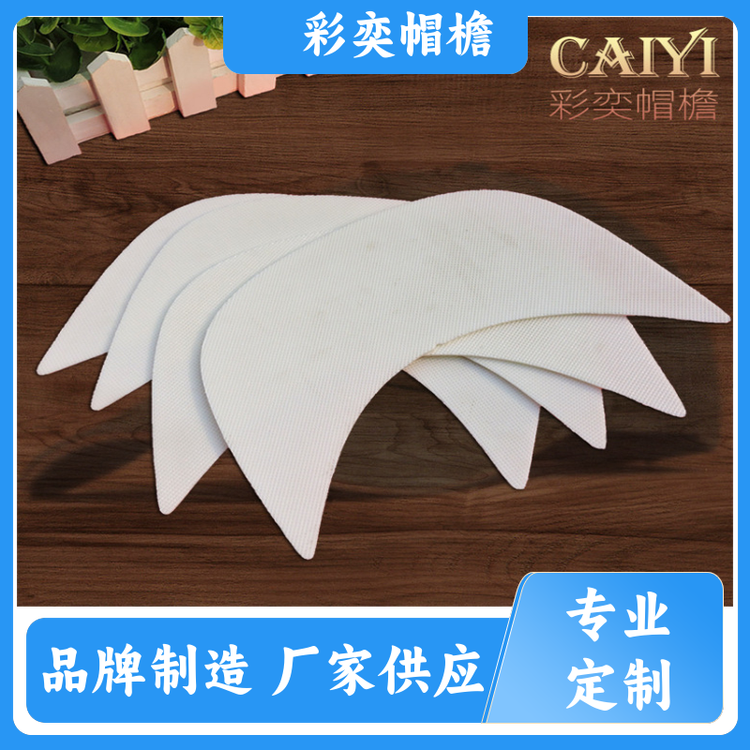厂家供应 运动帽帽沿 不易折断 成人帽子配件 库存充足
