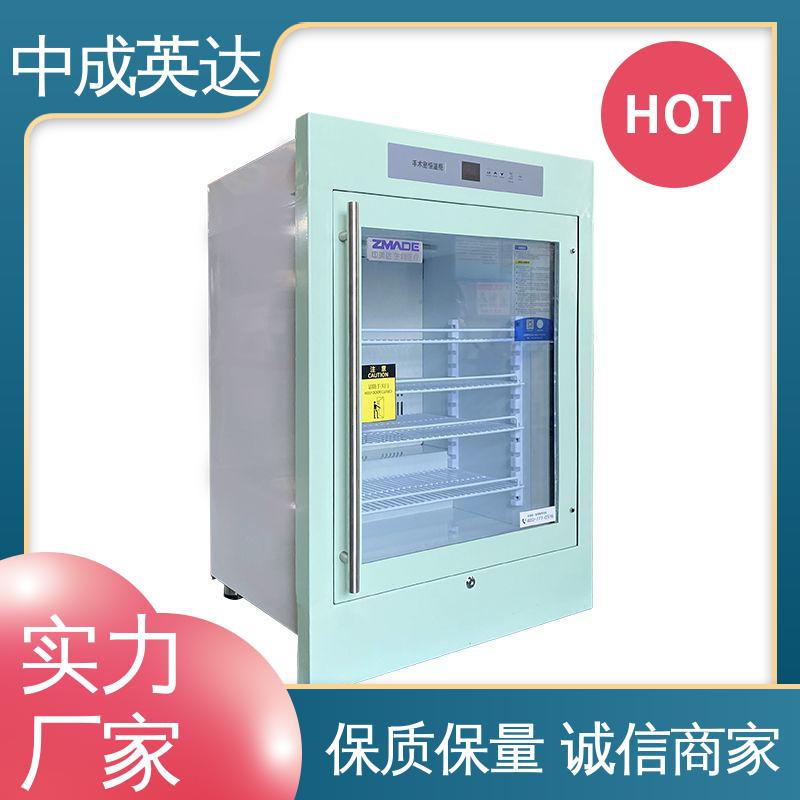 支持定制 独立冷凝风道技术 手术室恒温柜 2-8°C保|冷柜 厂家批发