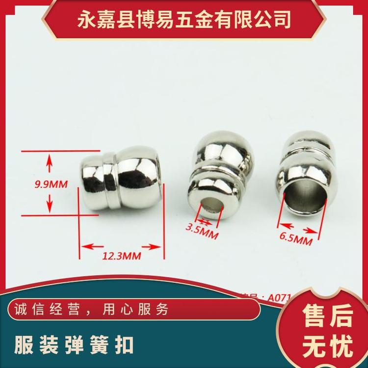 博易五金 服装弹簧扣 装饰点缀 适应不同面料 现货批发