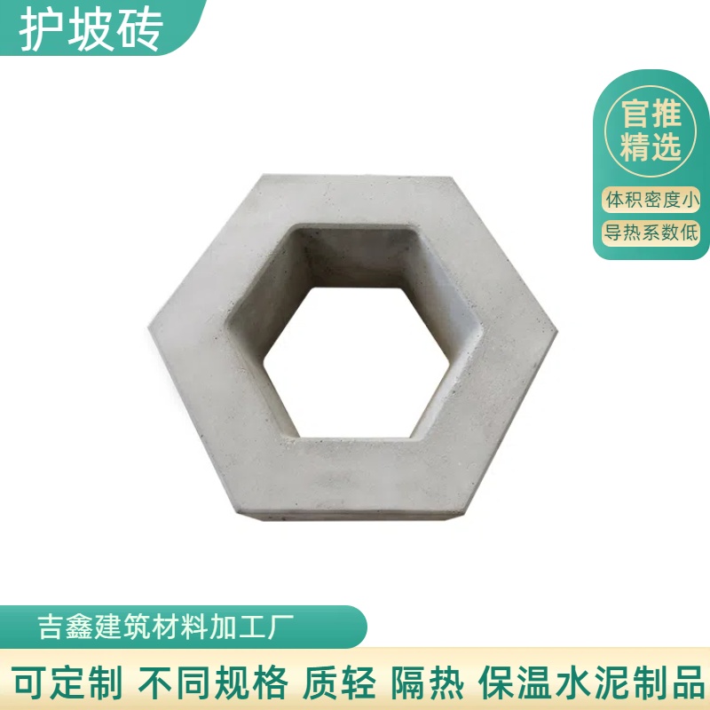 河道护坡 植草砖 空心六角护坡砖 市政六棱砖 吉鑫混凝土制品