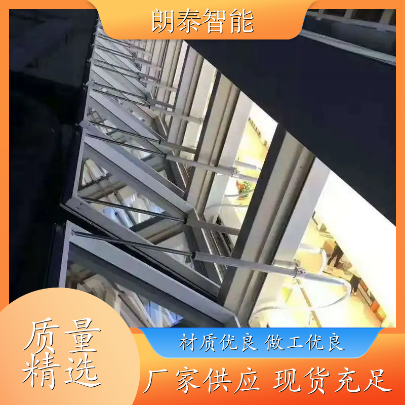 朗泰 消防天窗 智能螺杆开窗器 动力刚猛运行安稳 省时省劲
