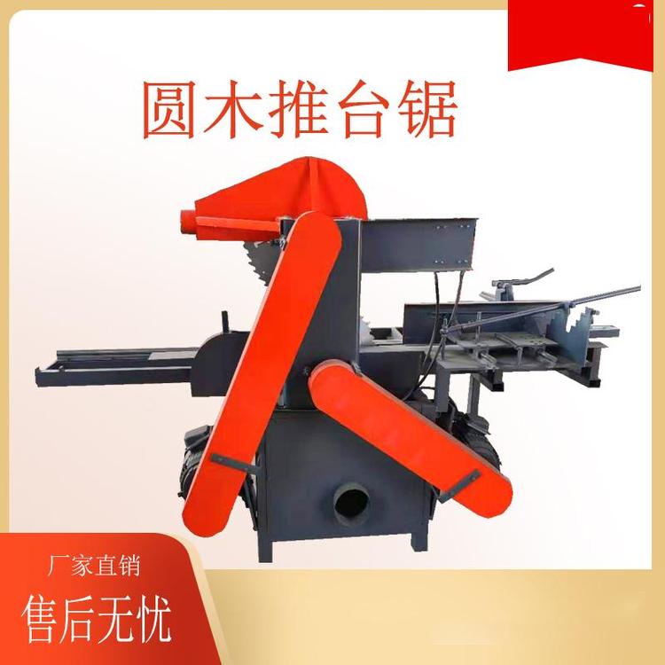 小型推台锯开料圆木开板锯开板切片锯木工带锯原木锯板机