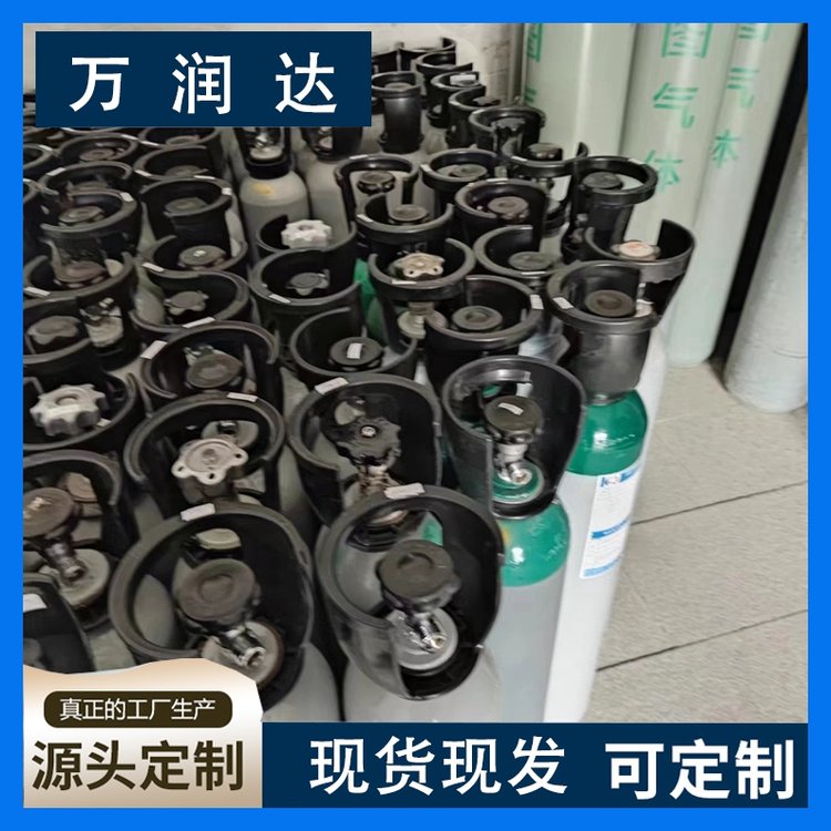 工业标准气体混合气  报警四合一标准气 承接工程 种类丰富 万润达