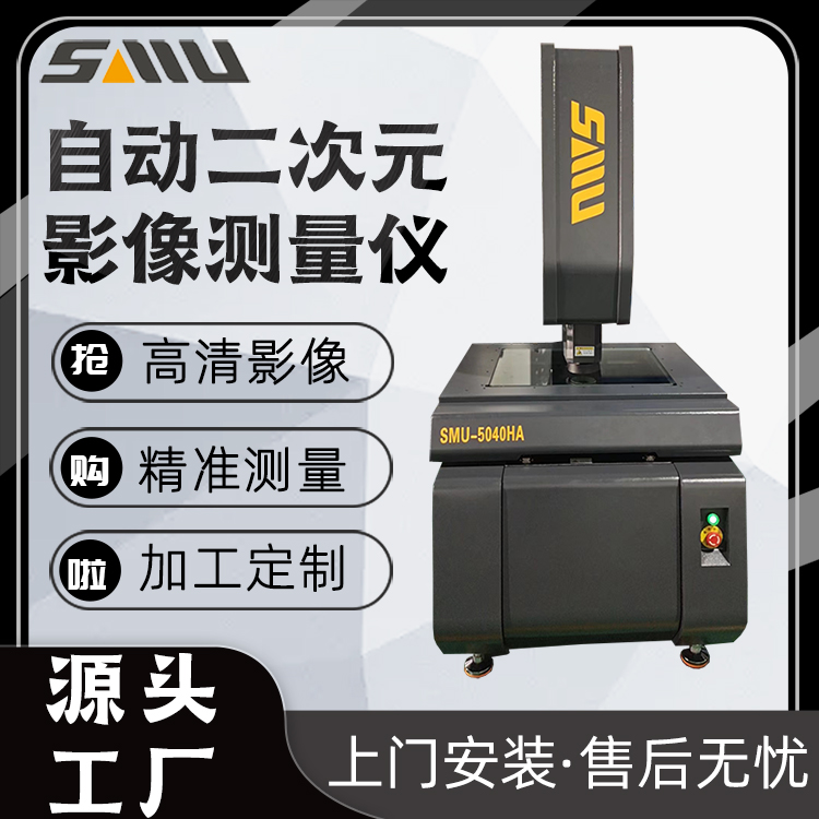诚立全自动光学尺寸影像仪二次元影像光学检测仪可定制