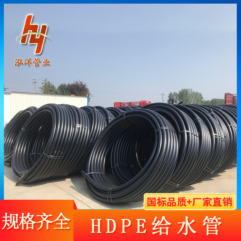 本地dn300pe管批发聚乙烯给水管厂家 大量现货当天发货 泓洋管业