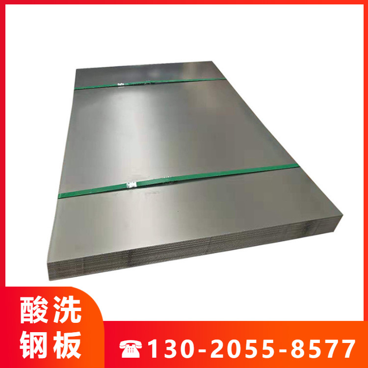 Q345B酸洗钢板 16Mn低合金酸洗板1.0mm-12mm一张起售