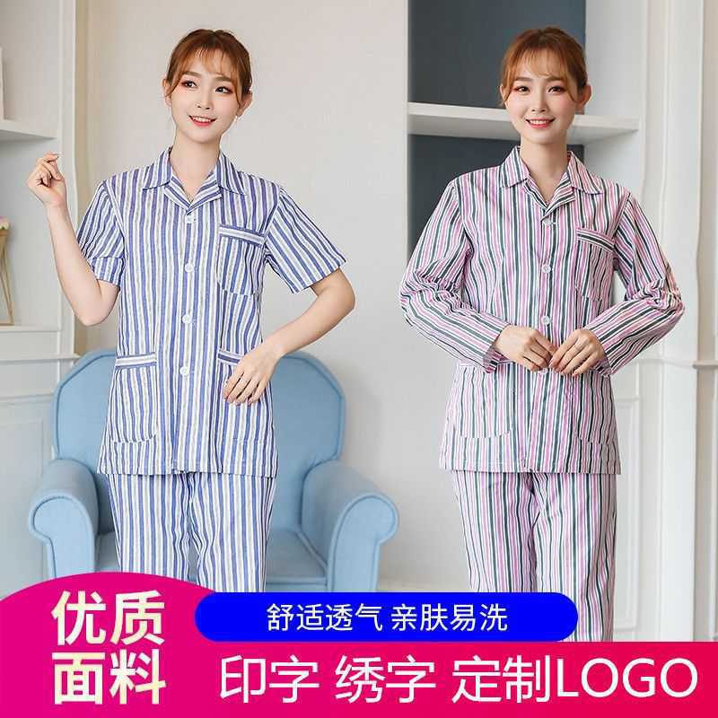 博尔雅病号服病人服分体长袖裤子男女衣服冬夏医院患者住院护理