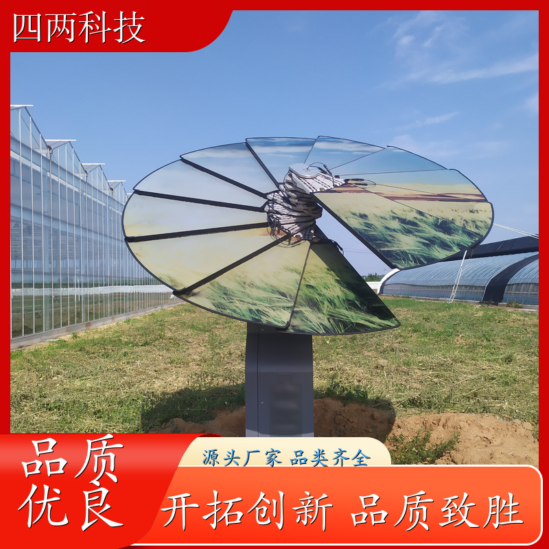 四两科技 科技研究院 太阳能景观花 绿色能源乡村振兴 一站式服务 公司