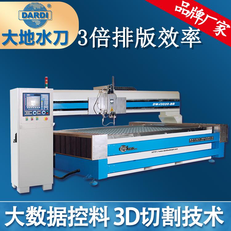 大地 数控大型厚板钢板水切割机床 全自动排版损耗小 DWJ3020BB
