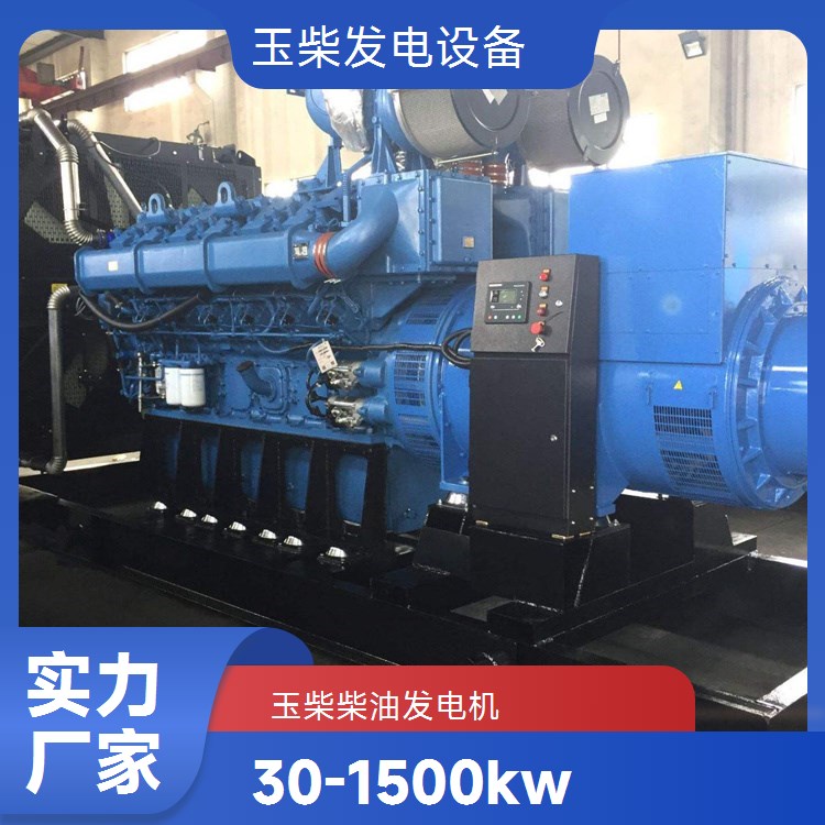 玉柴300KW开架式发电机组 工厂工地应急备用电源