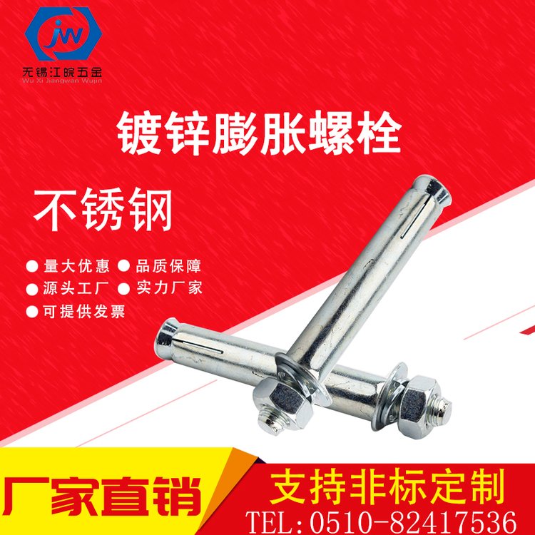 膨胀螺丝 击芯膨胀螺栓 表面镀锌 304/316不锈钢材质可选