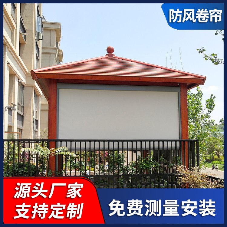 防风快速卷帘 家居庭外庭院隔热帘 可定制 工厂配送