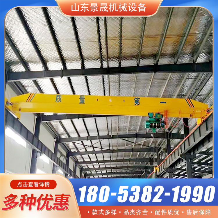 10T桥式起重机LD型5t车间厂房使用单梁行吊行车 景晟