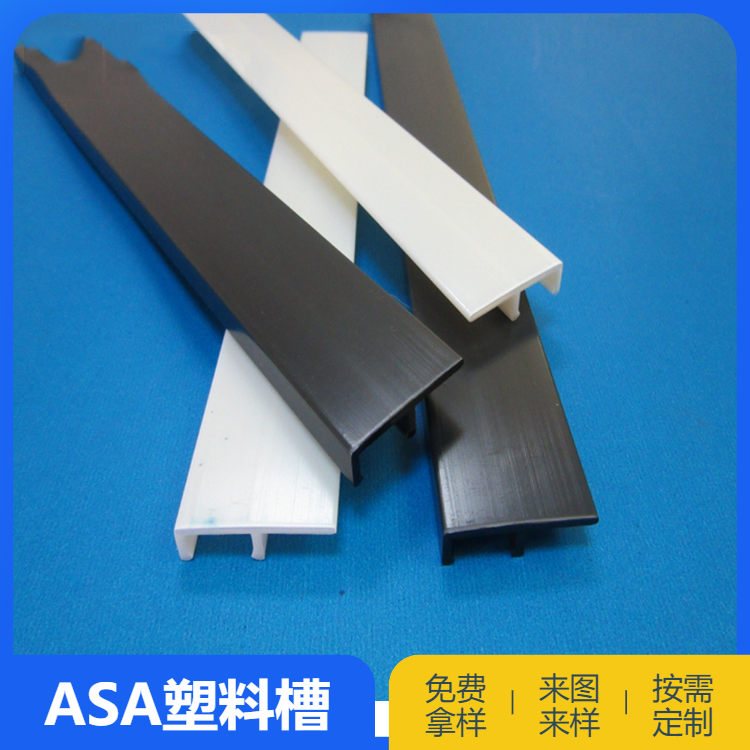 13年开模定制经验厂家 PVC型材防腐耐磨塑料型材 PVC异型材 瑞展