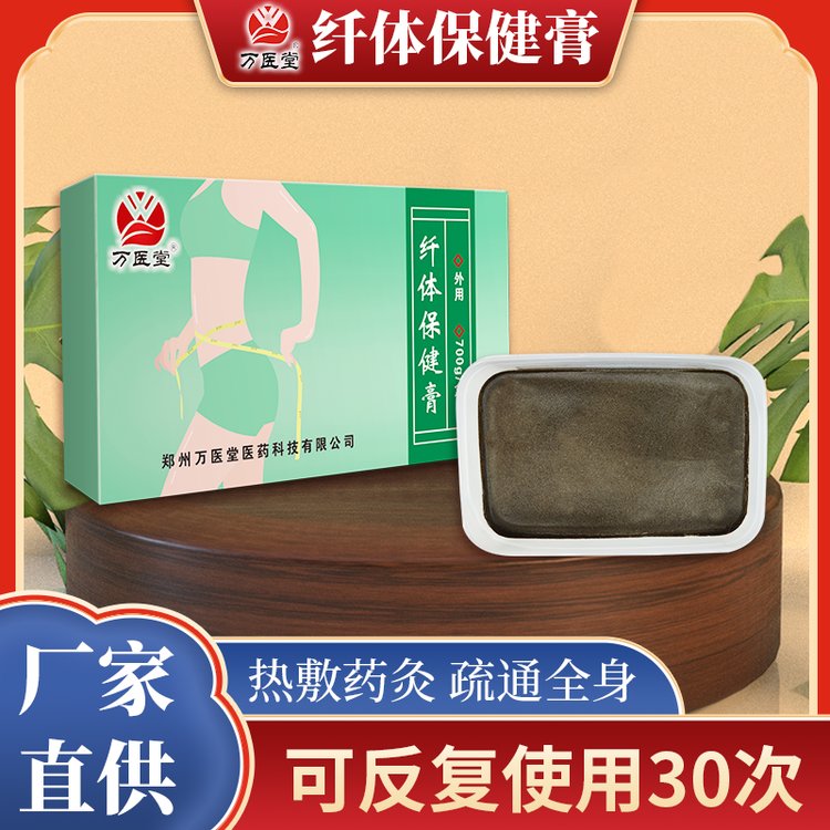 纤体热灸膏 美容院养生热敷全身通用泥灸草本泥灸膏去湿寒