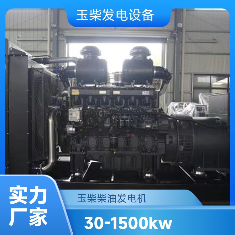 玉柴450KW柴油发电机 大功率电子调速AVR调节