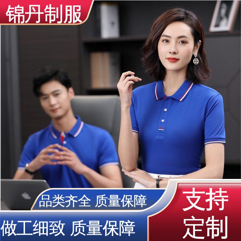 锦丹 肇 庆 短袖polo衫 有领文化衫 男女同款 源头厂家