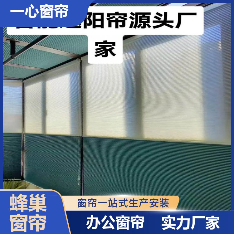 一心建材 安装电动蜂巢帘 遮阳隔热防尘 做工精细 生产厂家
