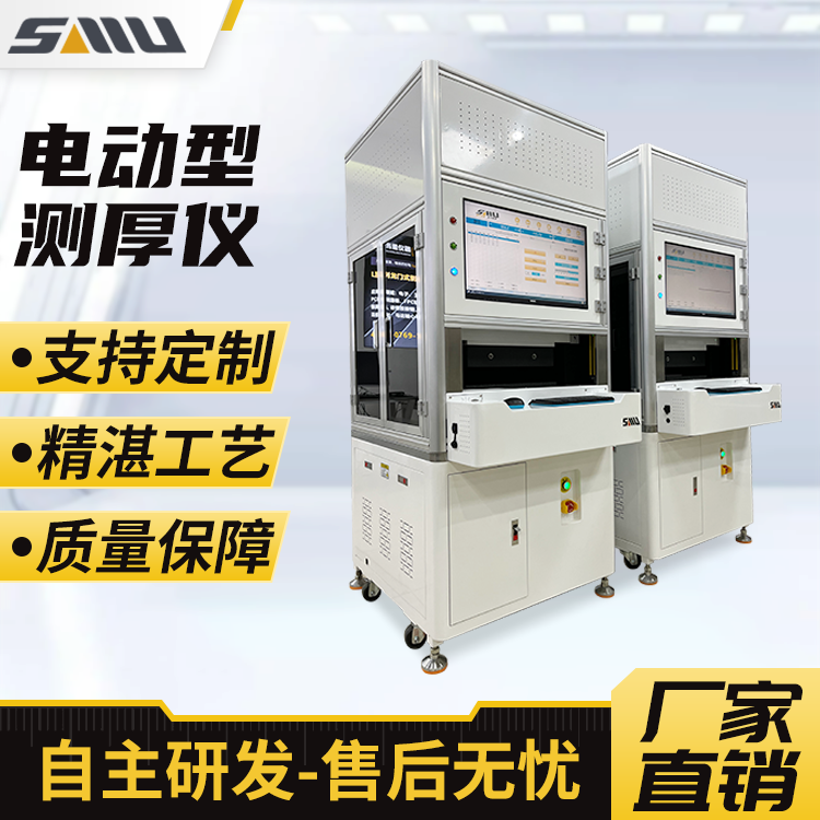 电动型测厚仪 高精准度锂电池电芯厚度电动测量仪 诚立