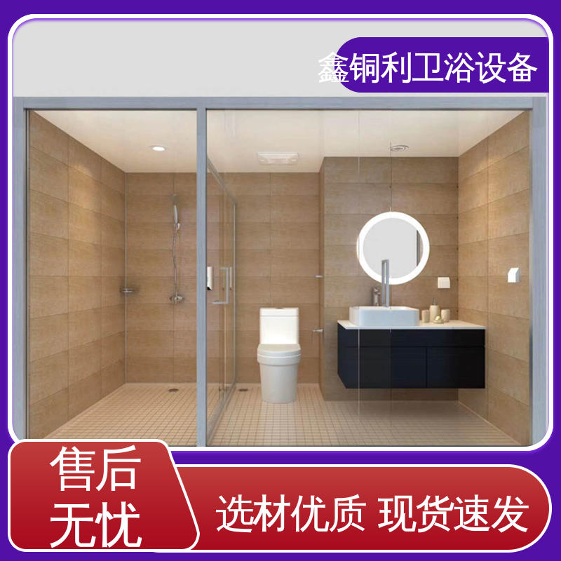 鑫铜利 玻璃隔断 独立整体卫浴房 一站式采购 快速安装
