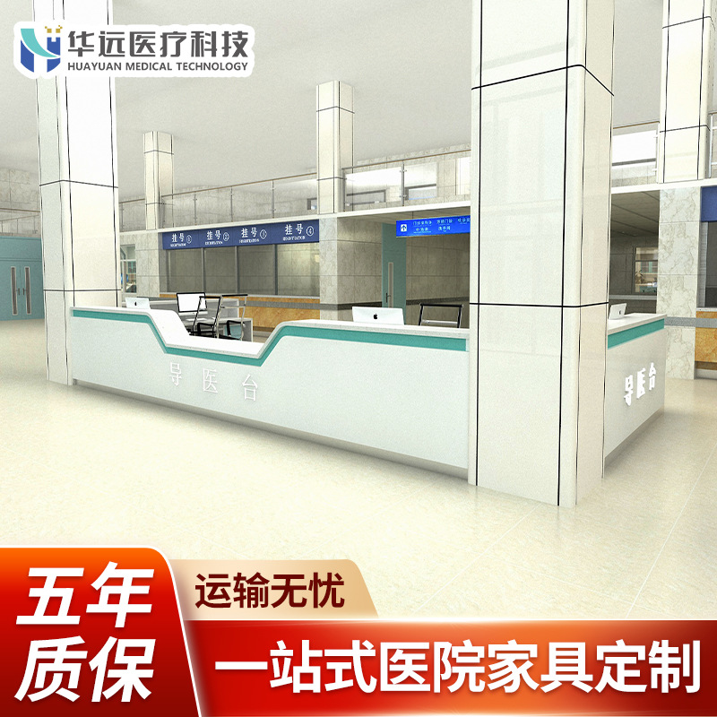 儿童医院护士站 卡通导医台 咨询台护士工作台医疗家具