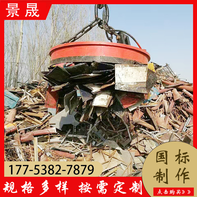 工业电磁吸盘 维护成本低 废旧金属搬运使用 景晟