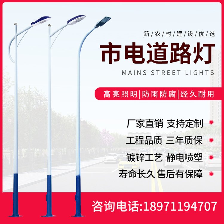 LED路杆灯5米6米8米户外市电路灯12米高杆灯杆双臂市政道路 灯凯尚建筑