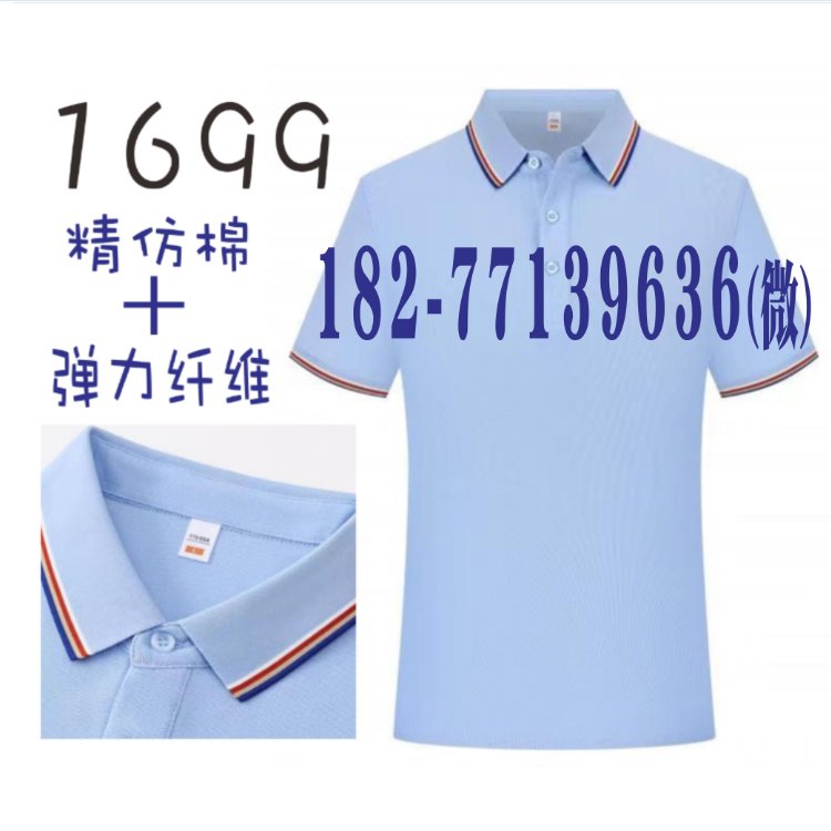 1699广告衫，精仿棉工作服三彩条森系POLO衫工装服务员店员工作服
