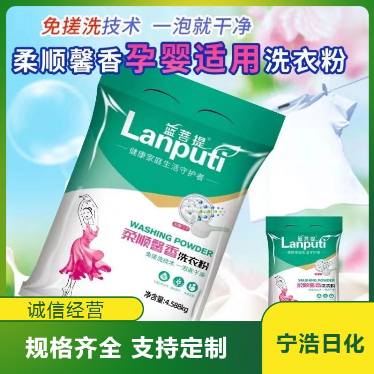 活氧洗衣系列皂粉 溶于水极易冲洗 一级品质保证