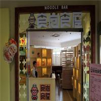 食尚食屋西餐