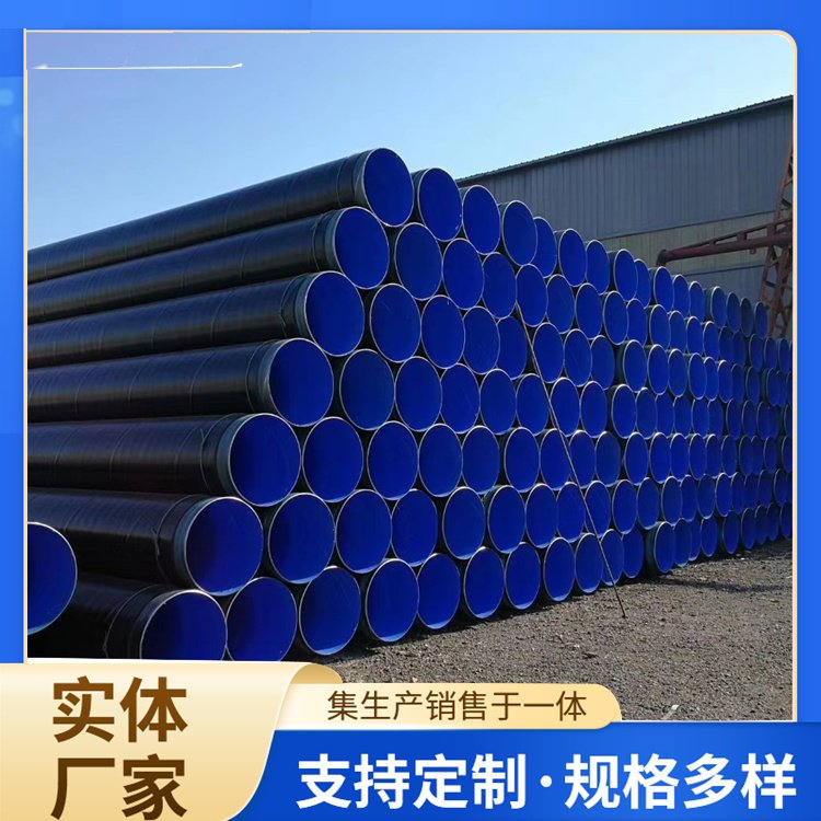 中能寰球 3PE防腐钢管 720*9焊接钢 管防 腐管材 结构稳固