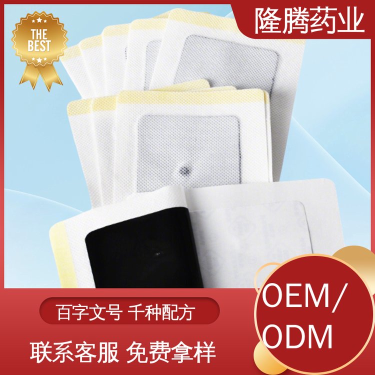 颈椎膏贴 贴牌定制代工 肩周护颈 保健贴 生产厂家