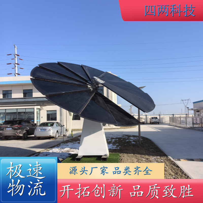 四两 生态主题公园 太阳能光伏花 高效太阳能板 做工精细 批发