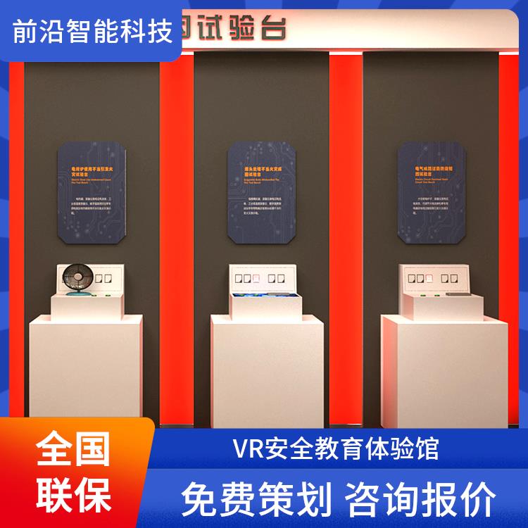 消防安全科普基地 心肺复苏救助 电子留言签名台 服务4000+机构单位