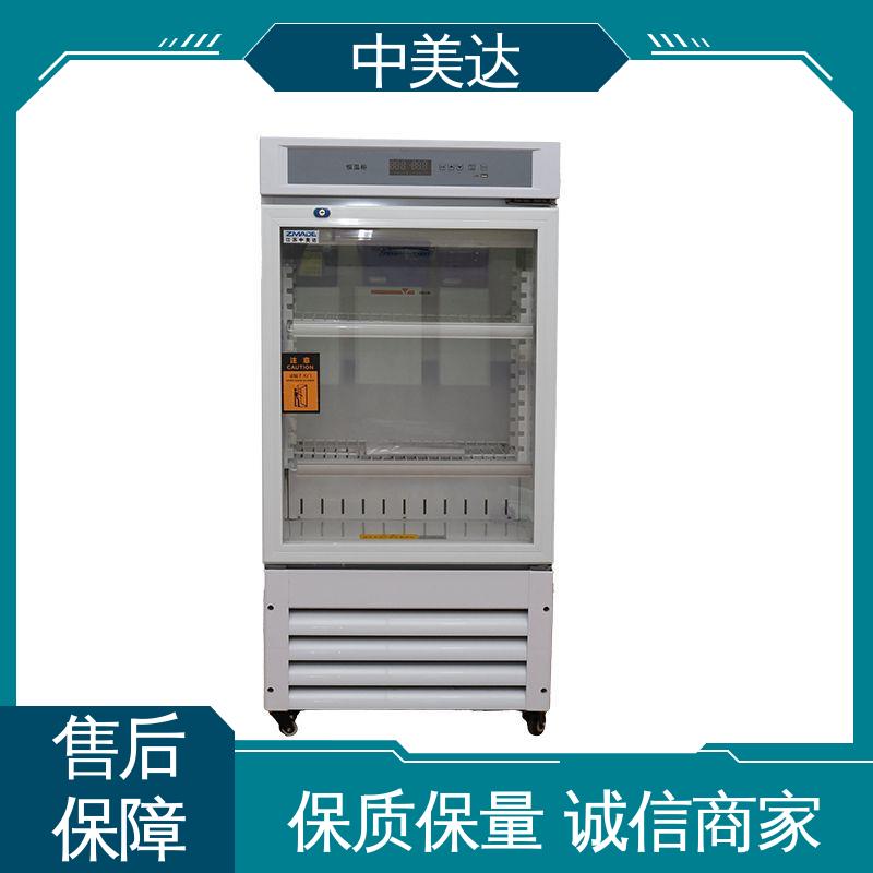 中美达 支持定制 采用安全门锁设计 手术室恒温柜 2-8°C保|冷柜