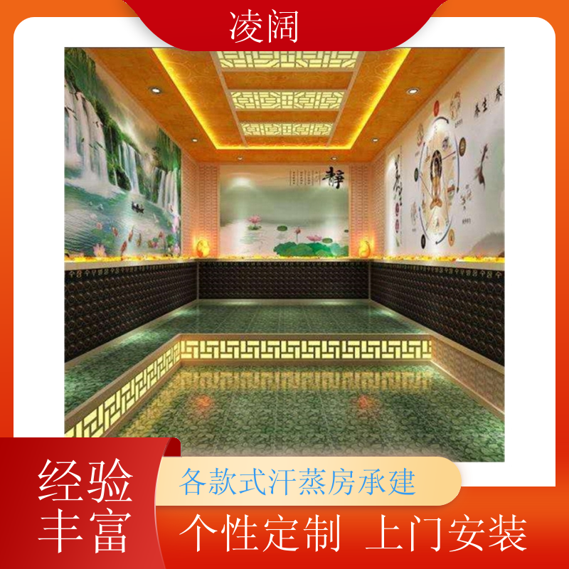 盐屋汗蒸房承建 新型 实用耐用 方便操作 上门施工 凌阔