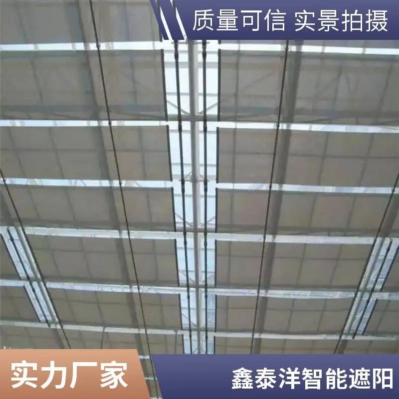 电动天棚帘厂家 采光顶遮阳帘 商场 体育场玻璃顶天幕帘