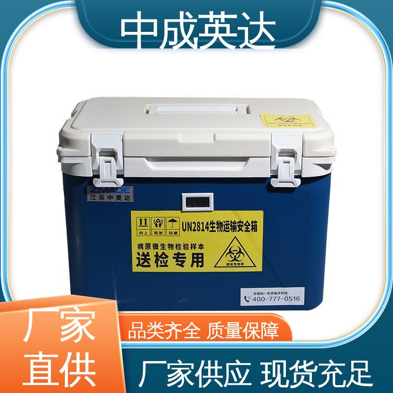 中成英达 WYC-33便携式冷藏箱 小型药品转运箱 使用时间长 冷链保温箱