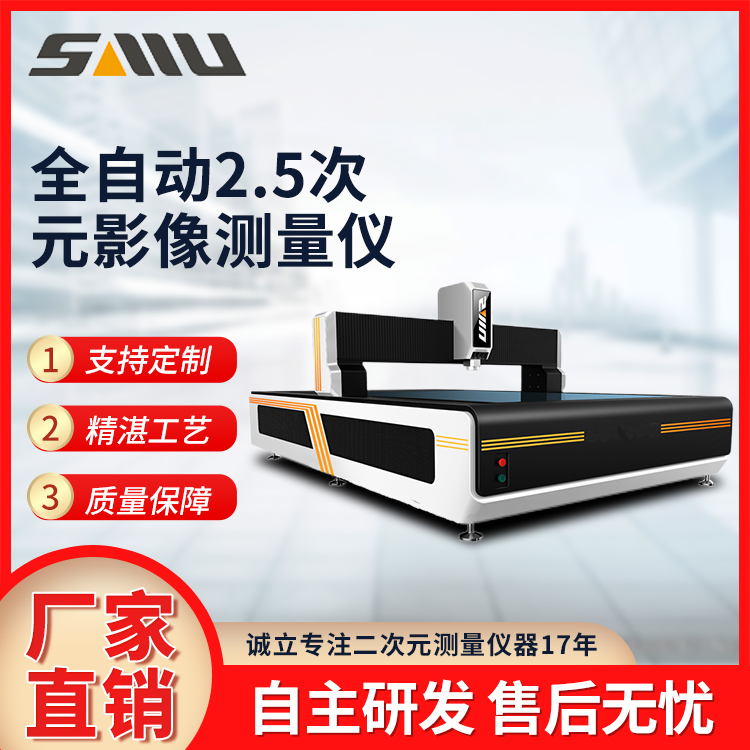 诚立 龙门型影像测量仪 高精度高稳定性图像清晰光学闪测仪 定制