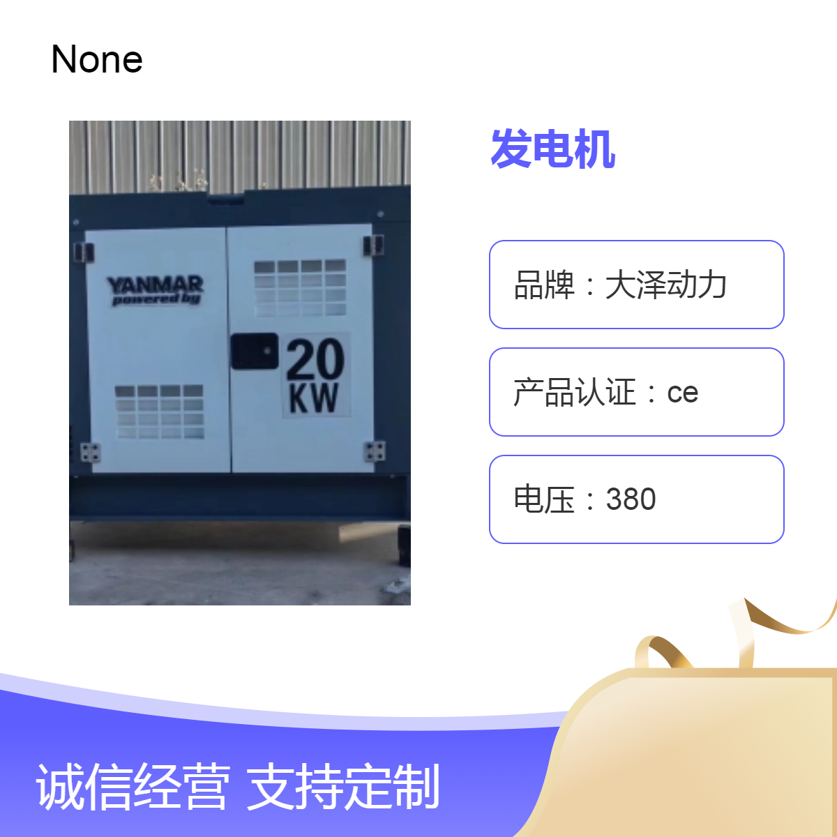 20kw柴油发电机四缸动力小尺寸，TO22000ETZ大泽动力，高原，移动