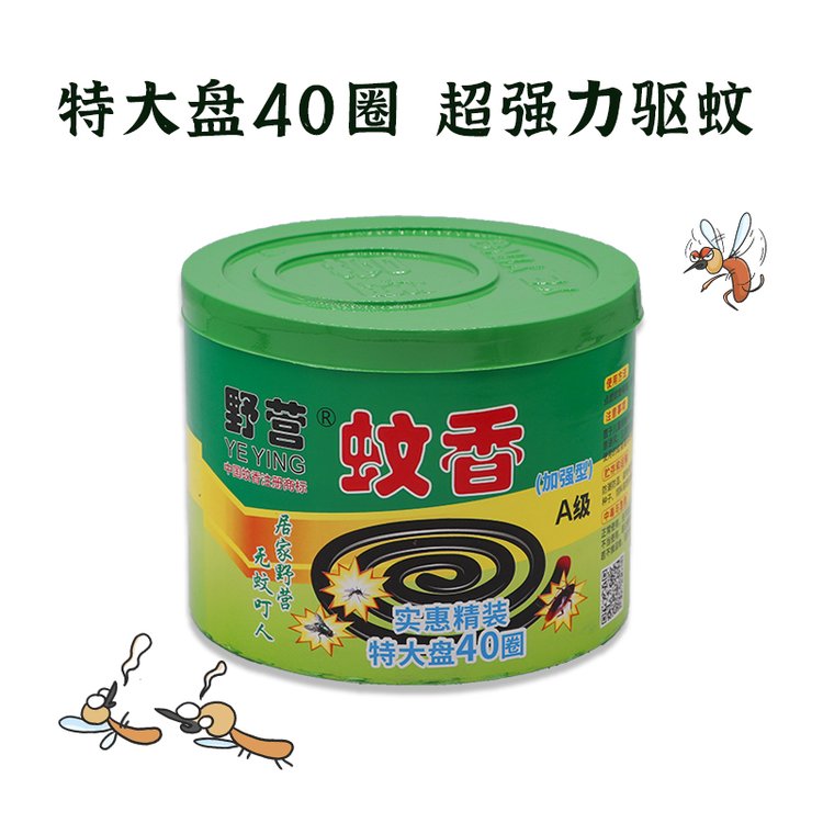 家用大盘微烟婴幼儿蚊香 实惠精装特大盘40圈桶装批发