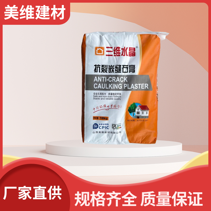 抗裂嵌缝石膏 墙面填缝补漏 性能稳定厂家直供