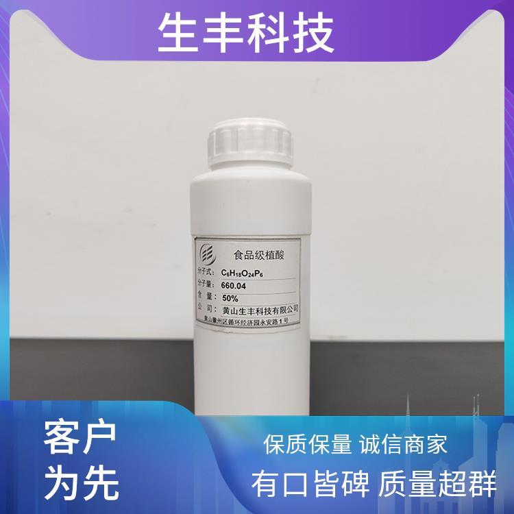 生丰科技 糕点 肌醇六磷酸 存储条件阴凉干燥处 食品保鲜佳品