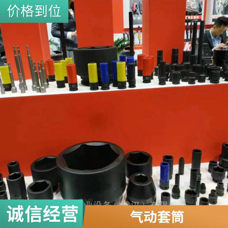 克威迩KEWELL工业级气动套筒，原装进口一手货源 K60510009