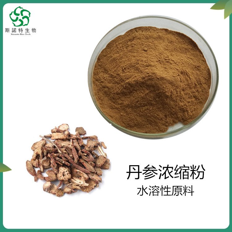 丹参浓缩粉 植物根萃取 喷雾干燥工艺制得 水溶 无可见杂质