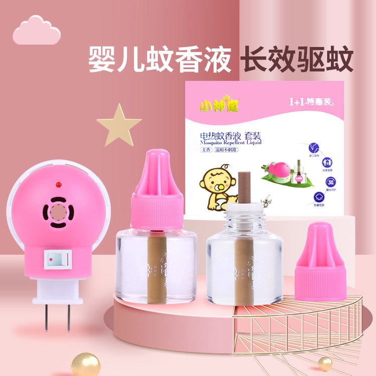小神童驱蚊液整箱 1+1套装无烟无香电热蚊香液儿童专用XST198