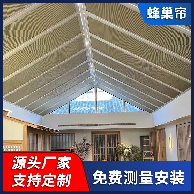 电动手动蜂巢帘 隔热降温 阳光房遮阳帘 免费上门测量