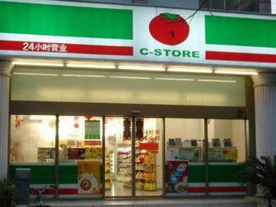 喜士多便利店