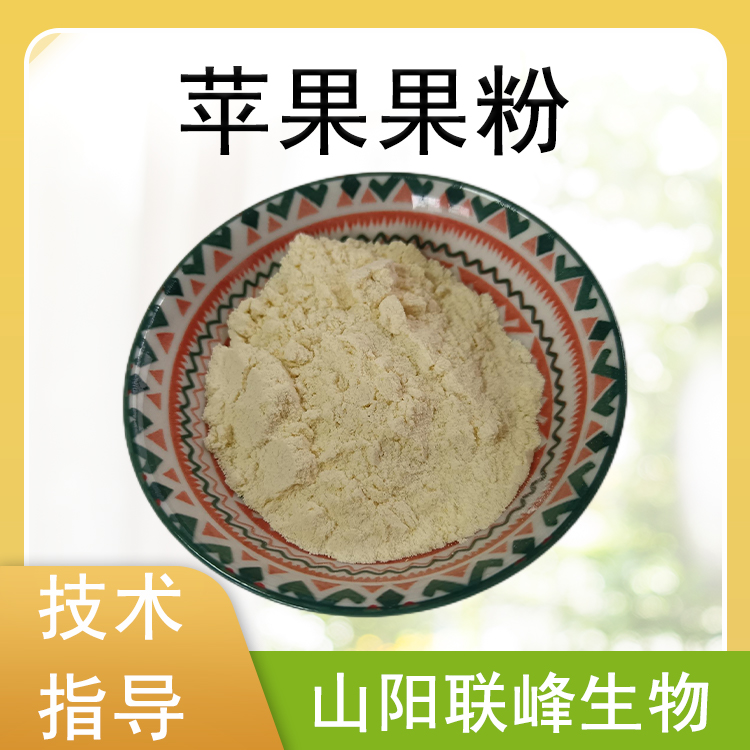苹果提取物 苹果多酚 水溶苹果果汁粉 食品饮料原料 1公斤/包
