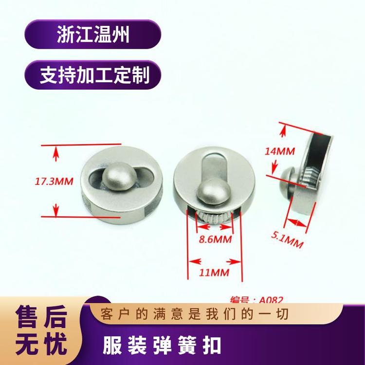 博易五金 服装弹簧扣 装饰点缀 提升服装价值 厂家批发